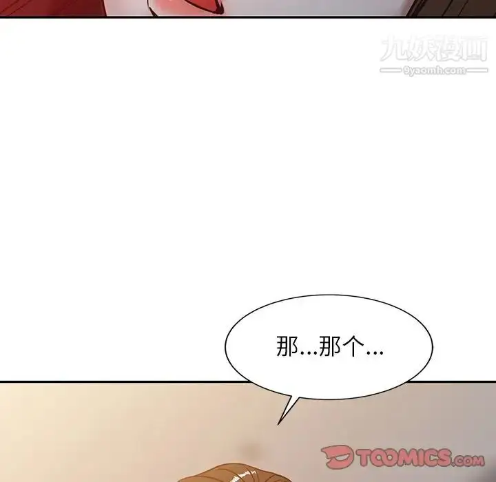 漫画《寄生姐妹》第3话第62张图