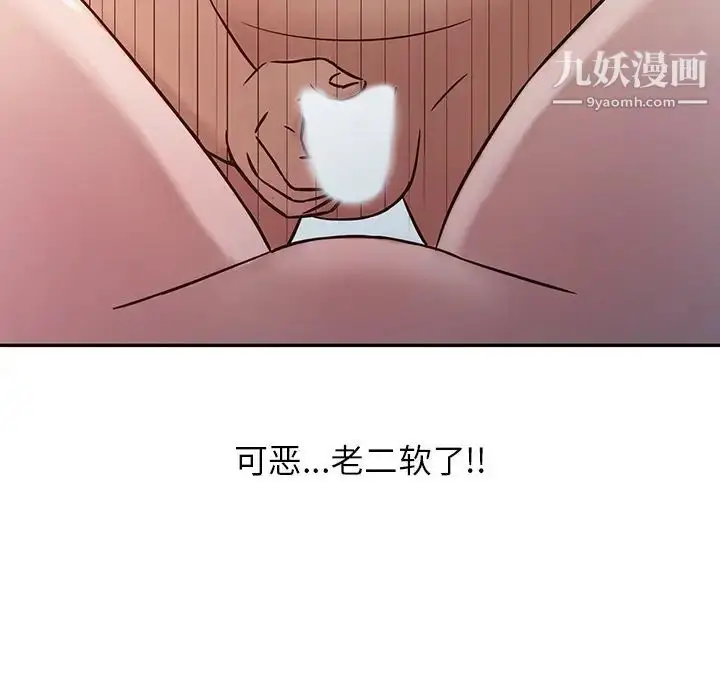 漫画《寄生姐妹》第3话第64张图