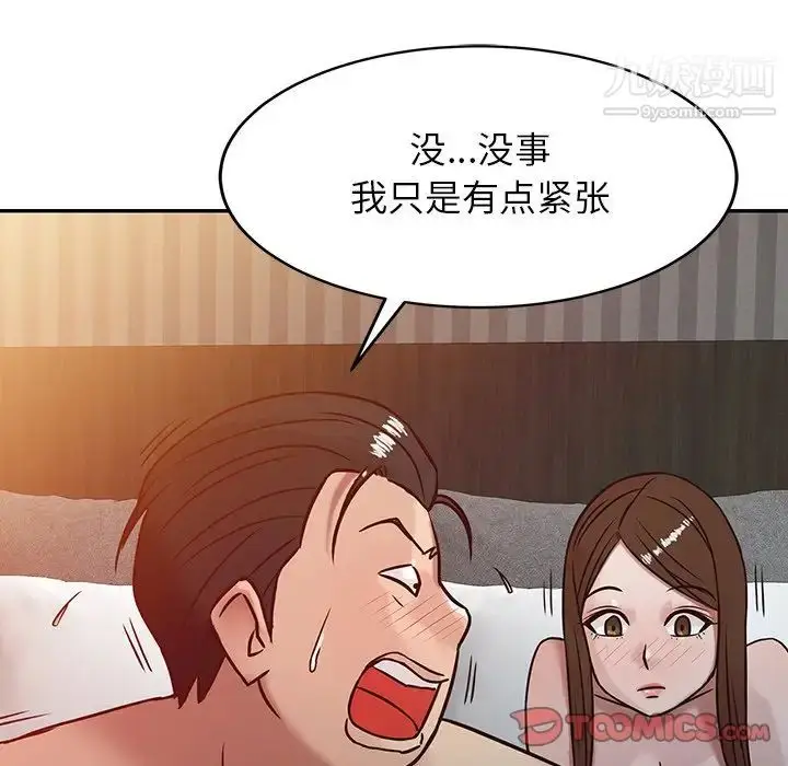 漫画《寄生姐妹》第3话第68张图