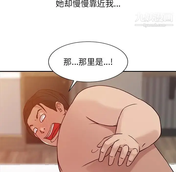 漫画《寄生姐妹》第3话第71张图