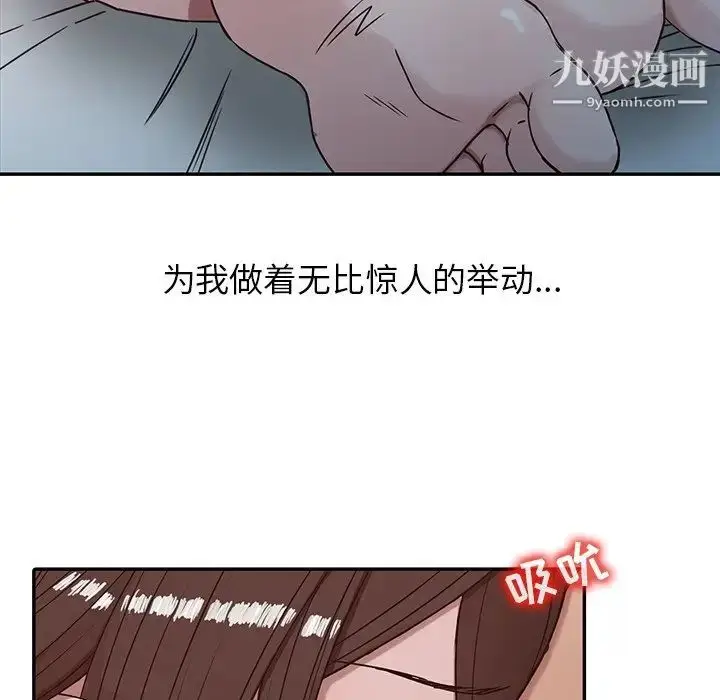 漫画《寄生姐妹》第3话第73张图