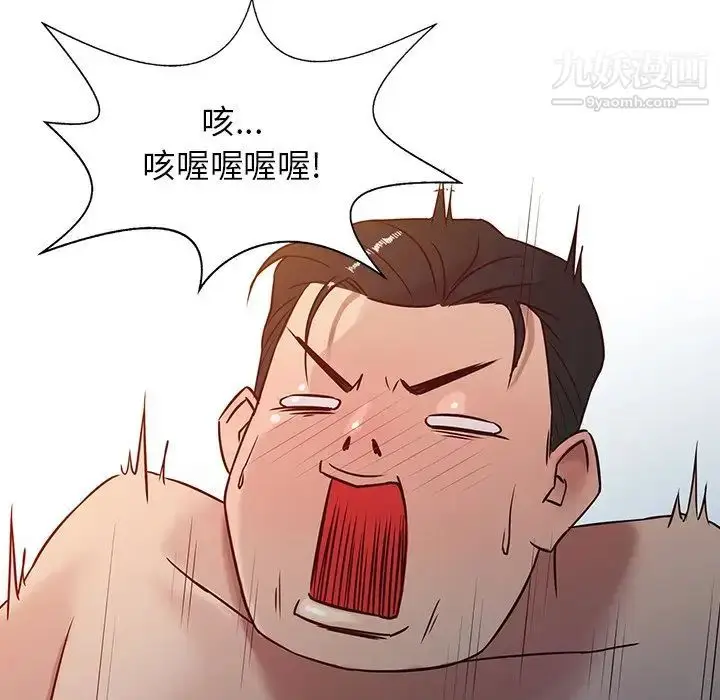 漫画《寄生姐妹》第3话第75张图