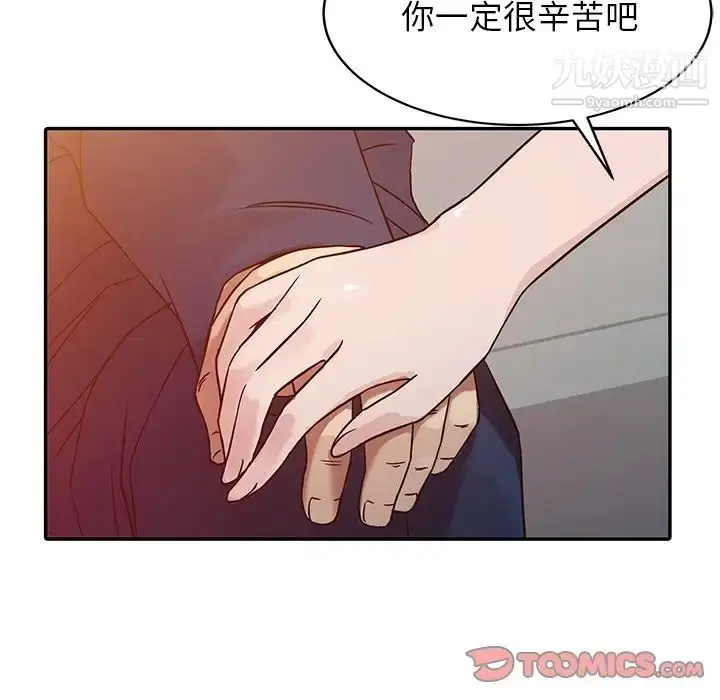 漫画《寄生姐妹》第3话第8张图