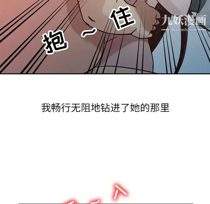 漫画《寄生姐妹》第3话第81张图