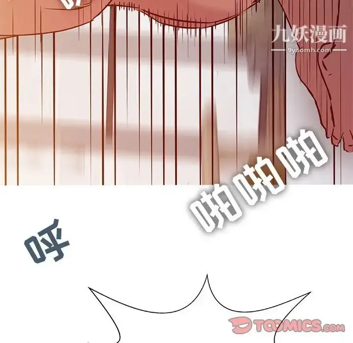 漫画《寄生姐妹》第3话第86张图