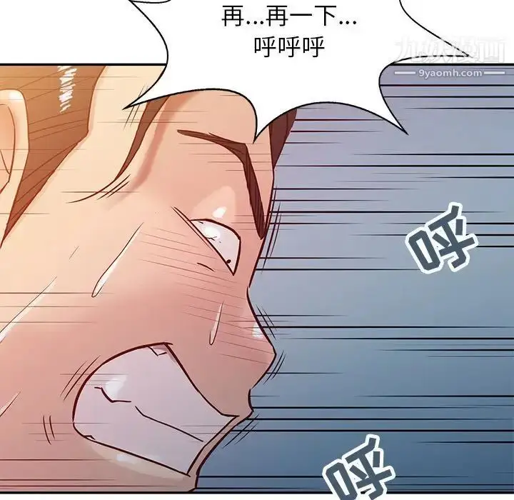 漫画《寄生姐妹》第3话第87张图
