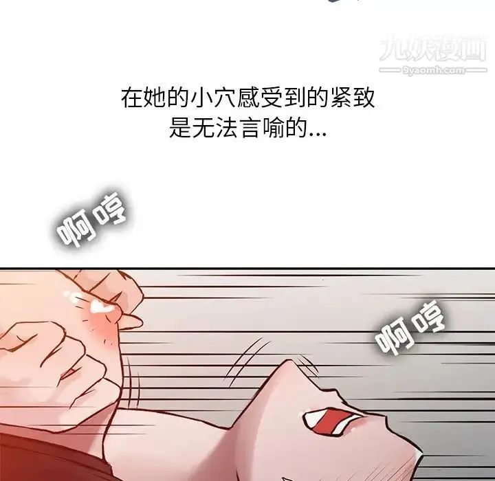 漫画《寄生姐妹》第3话第88张图
