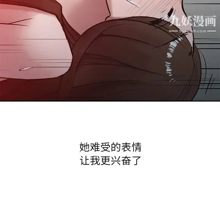 漫画《寄生姐妹》第3话第89张图