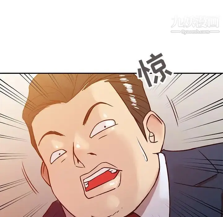 漫画《寄生姐妹》第3话第9张图