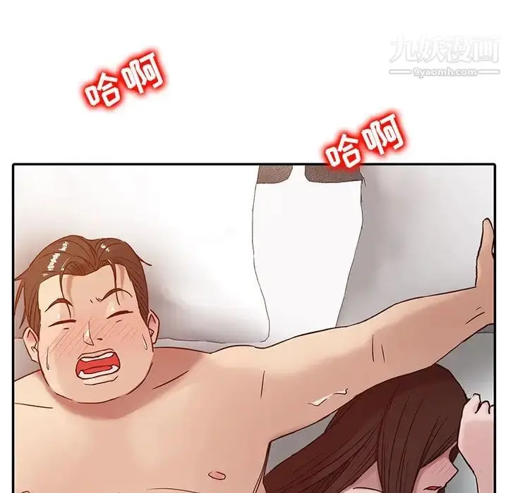 漫画《寄生姐妹》第3话第93张图