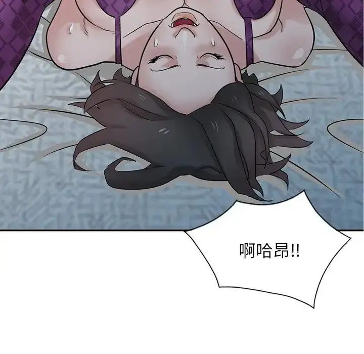 漫画《寄生姐妹》第36话第121张图