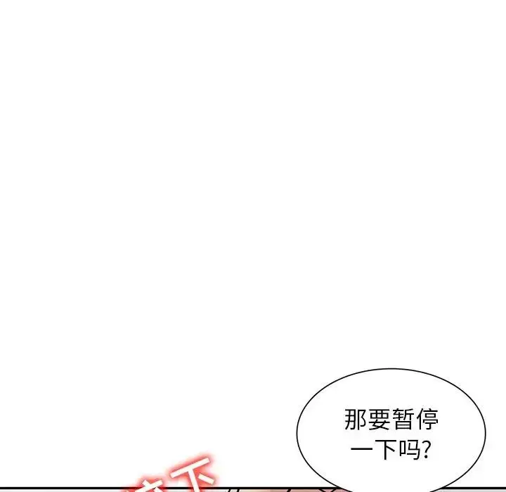 漫画《寄生姐妹》第36话第131张图