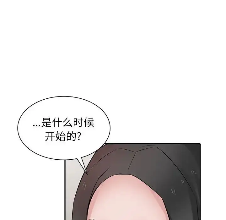 漫画《寄生姐妹》第36话第31张图
