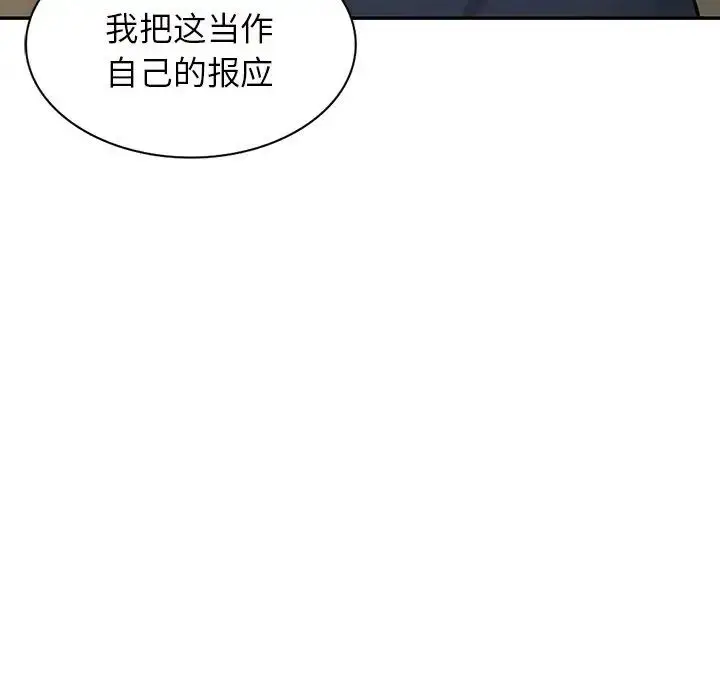 漫画《寄生姐妹》第36话第41张图