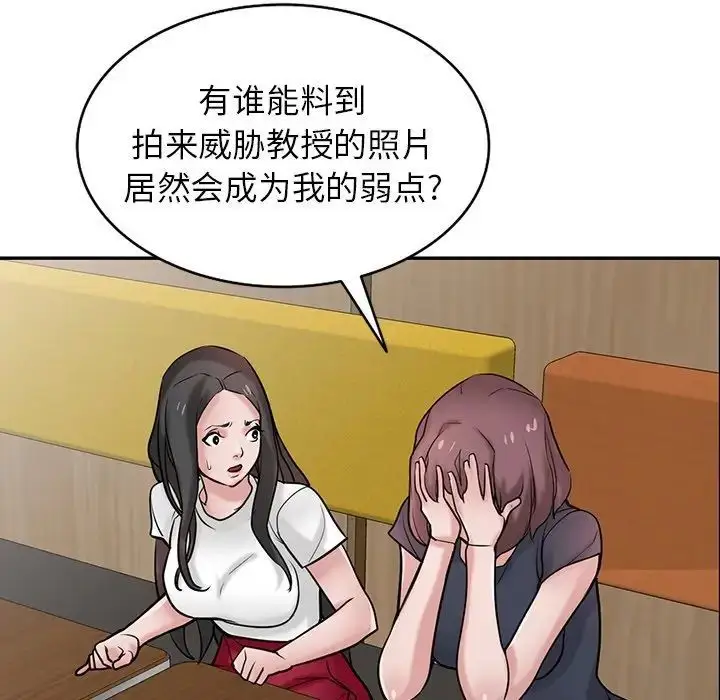 漫画《寄生姐妹》第36话第42张图