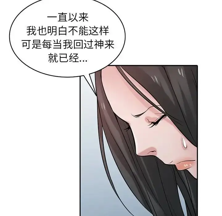 漫画《寄生姐妹》第36话第46张图