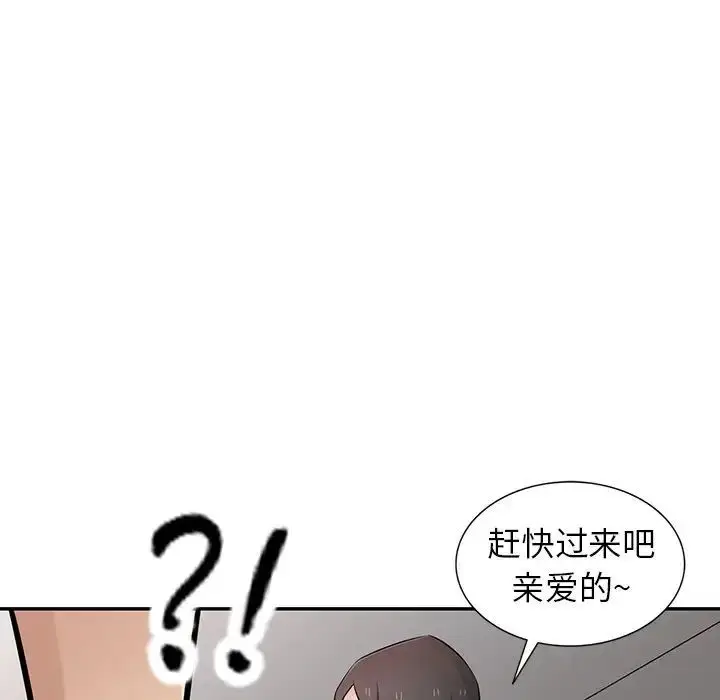 漫画《寄生姐妹》第36话第62张图