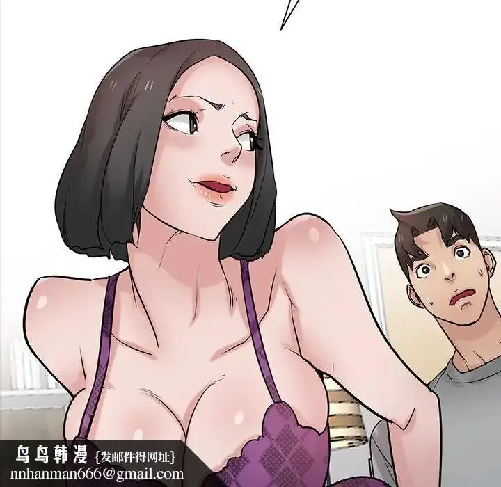 漫画《寄生姐妹》第36话第73张图