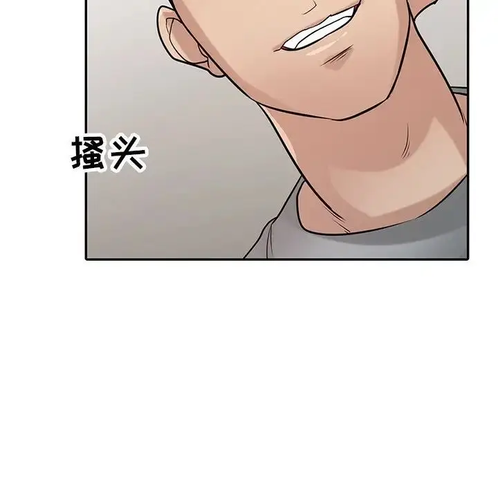 漫画《寄生姐妹》第36话第76张图
