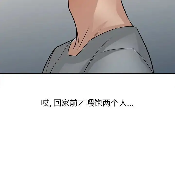 漫画《寄生姐妹》第36话第90张图