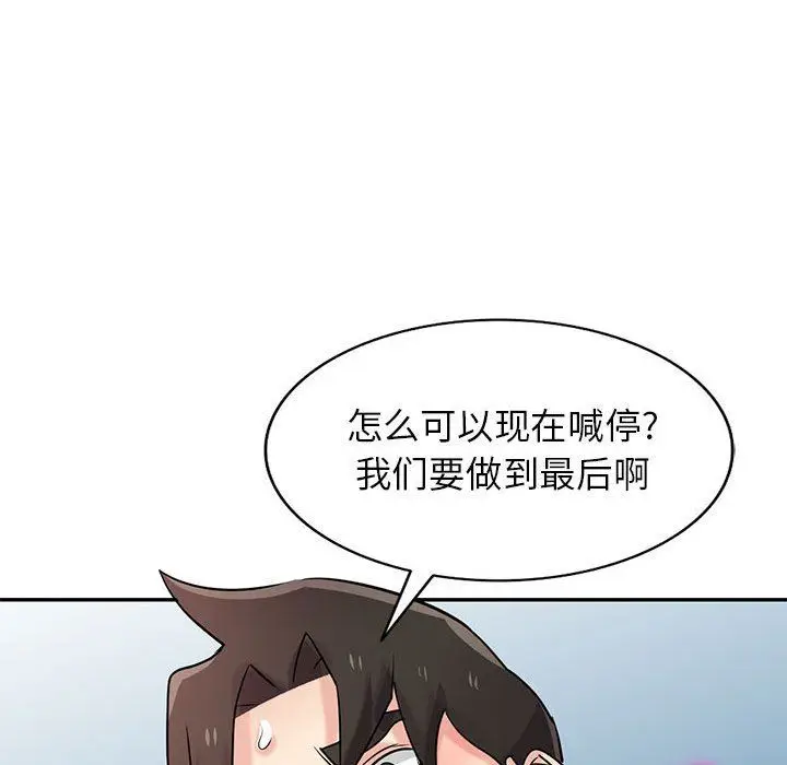 漫画《寄生姐妹》第82话第117张图