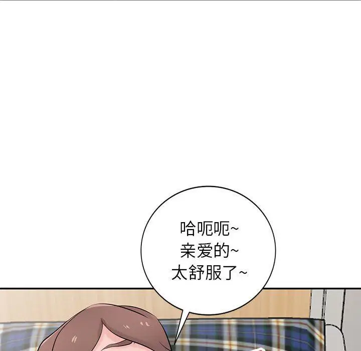 漫画《寄生姐妹》第82话第124张图