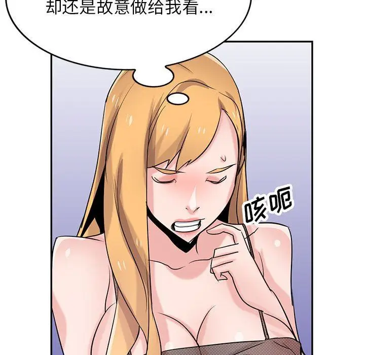 漫画《寄生姐妹》第82话第141张图
