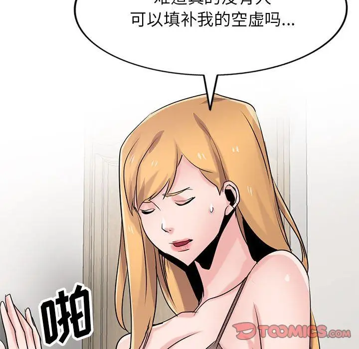 漫画《寄生姐妹》第82话第147张图