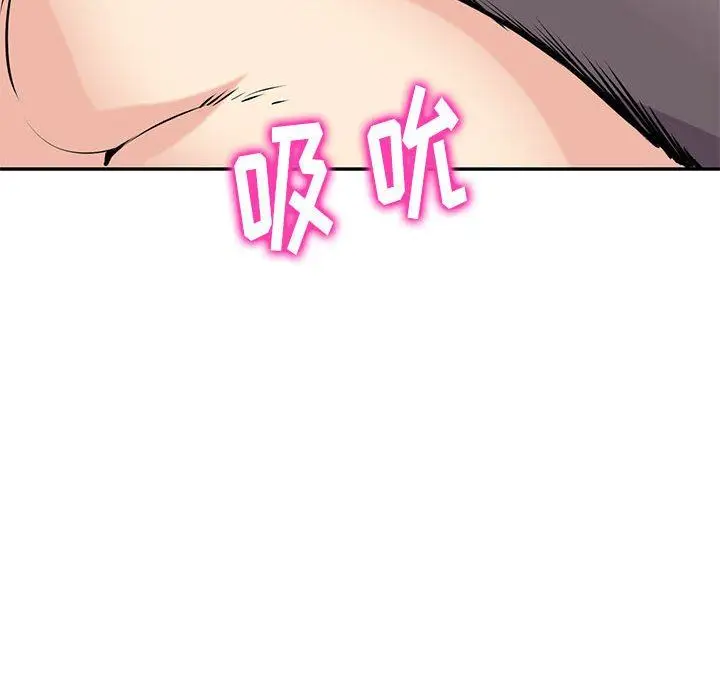 漫画《寄生姐妹》第82话第40张图