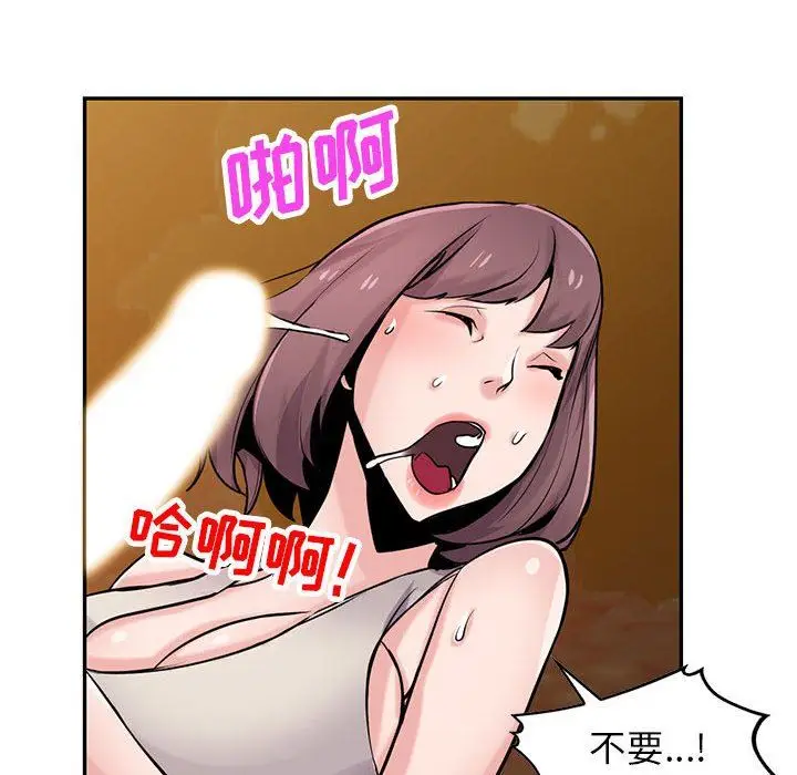漫画《寄生姐妹》第82话第41张图