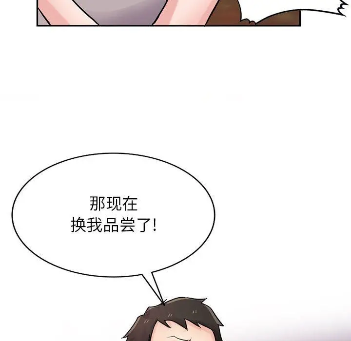 漫画《寄生姐妹》第82话第42张图