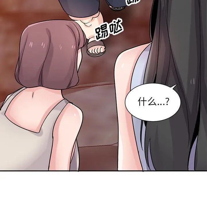 漫画《寄生姐妹》第82话第6张图