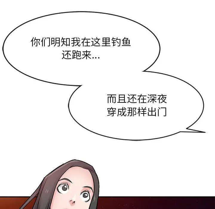 漫画《寄生姐妹》第82话第7张图
