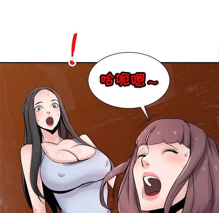 漫画《寄生姐妹》第82话第70张图