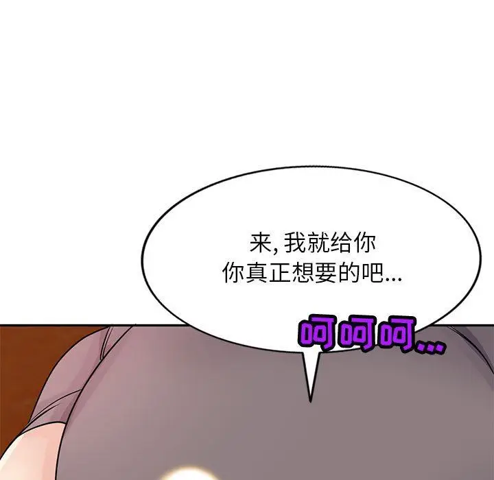 漫画《寄生姐妹》第82话第74张图