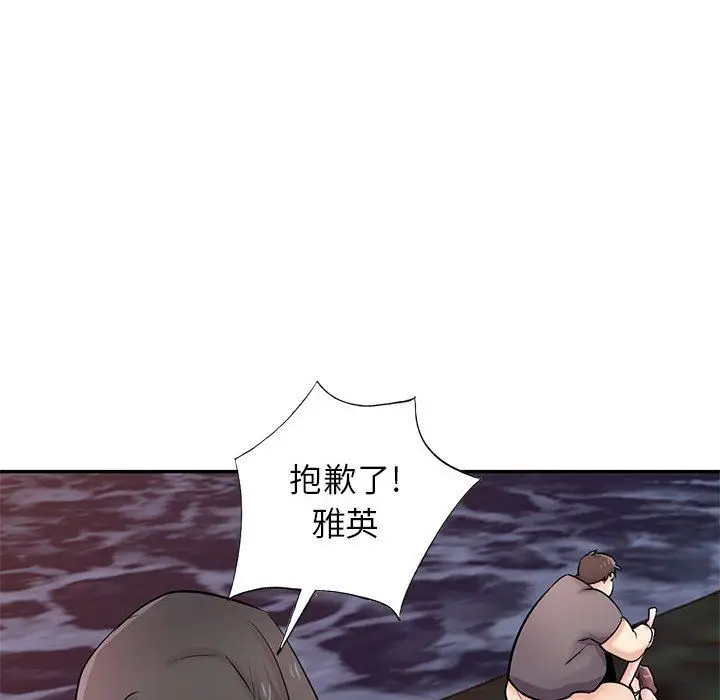 漫画《寄生姐妹》第82话第96张图