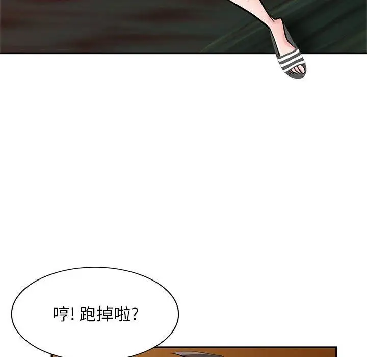 漫画《寄生姐妹》第82话第98张图