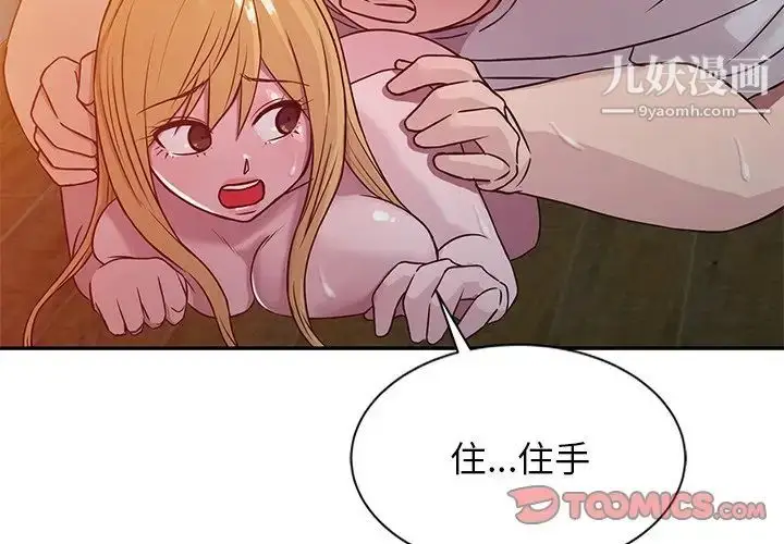 漫画《寄生姐妹》第9话第2张图