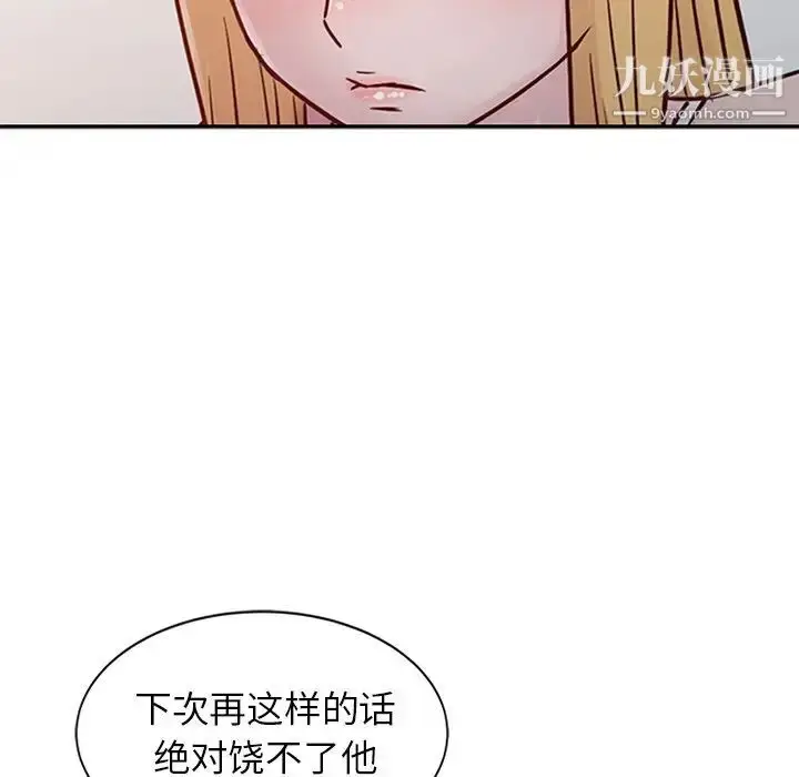 漫画《寄生姐妹》第9话第20张图
