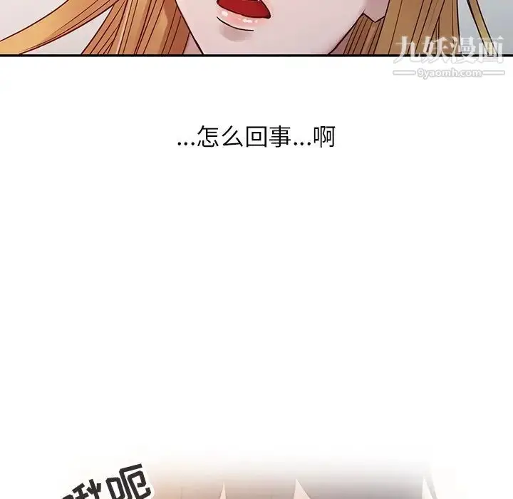 漫画《寄生姐妹》第9话第27张图