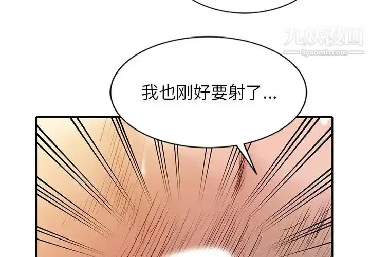 漫画《寄生姐妹》第9话第3张图