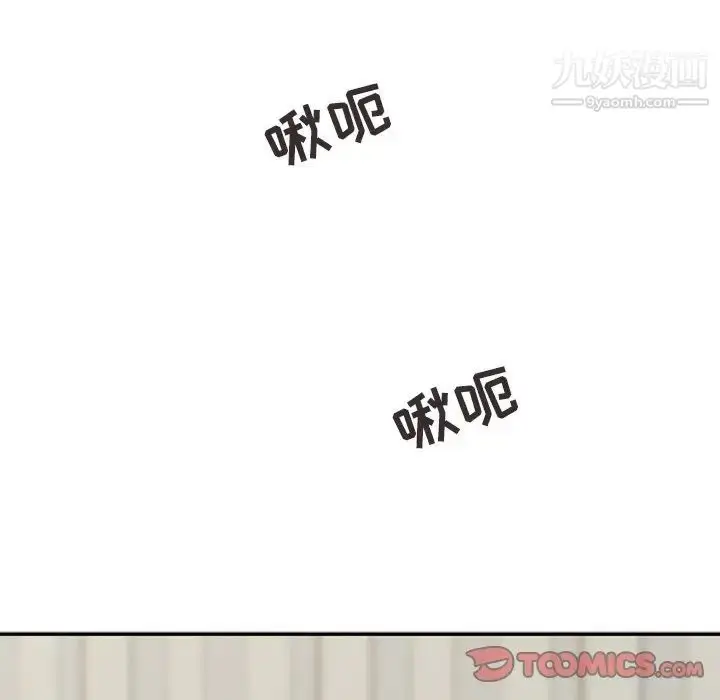 漫画《寄生姐妹》第9话第30张图
