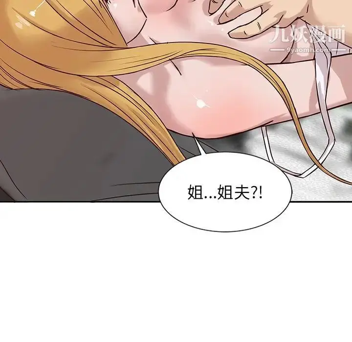 漫画《寄生姐妹》第9话第32张图