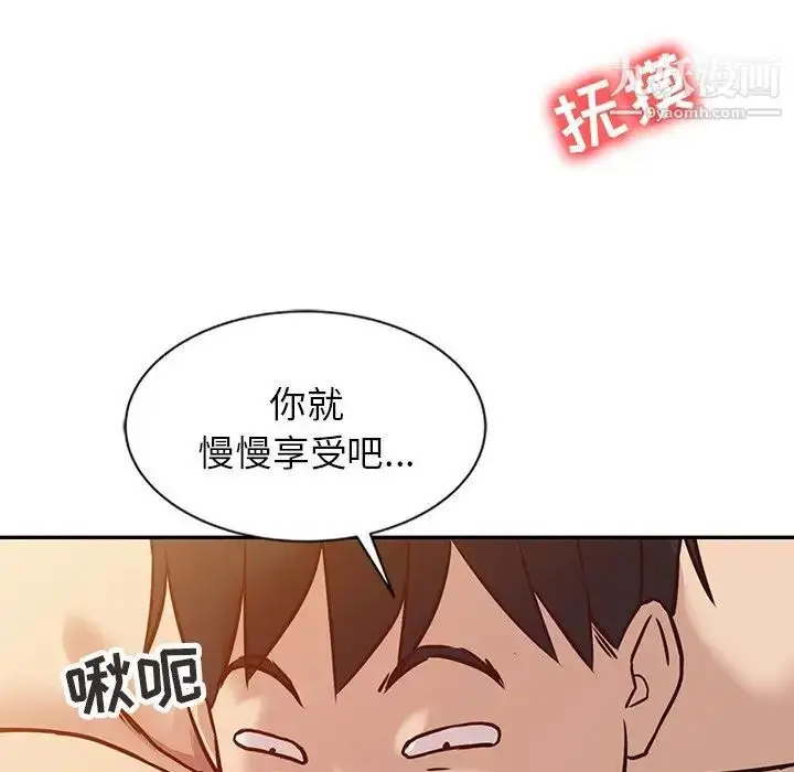 漫画《寄生姐妹》第9话第39张图