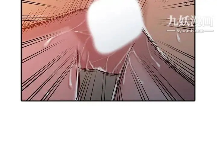 漫画《寄生姐妹》第9话第4张图