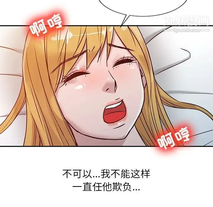 漫画《寄生姐妹》第9话第41张图