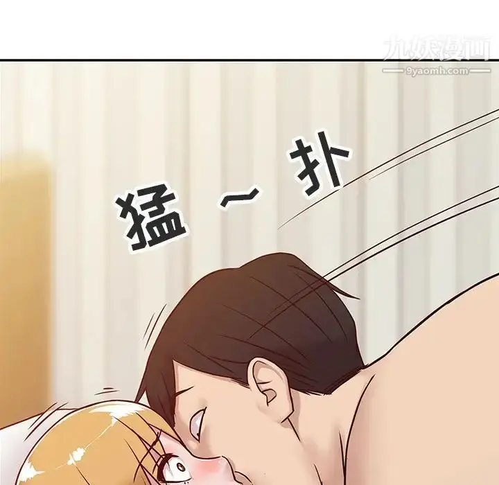 漫画《寄生姐妹》第9话第51张图