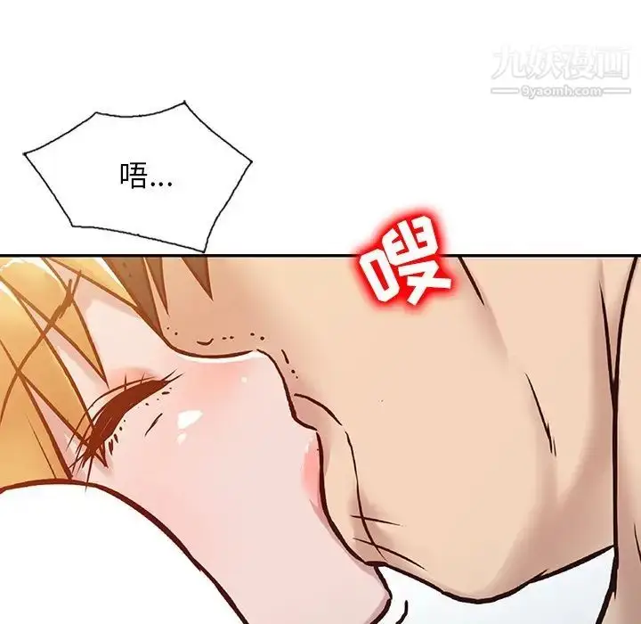 漫画《寄生姐妹》第9话第53张图