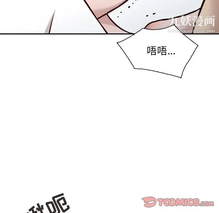 漫画《寄生姐妹》第9话第54张图