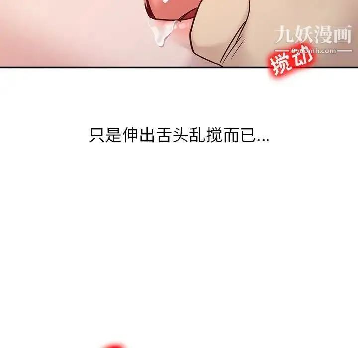 漫画《寄生姐妹》第9话第57张图